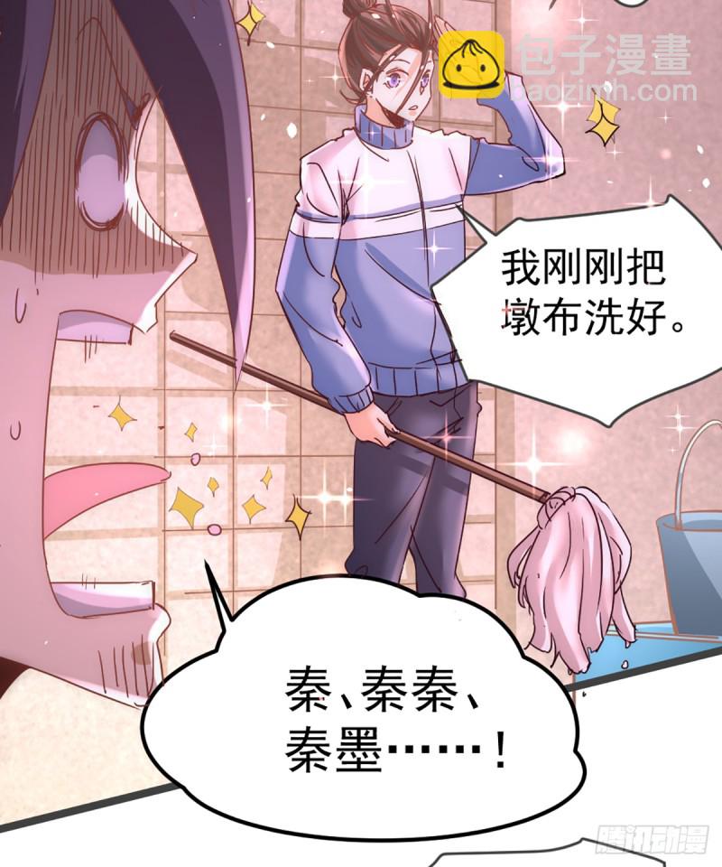 第84话 白给-第87话