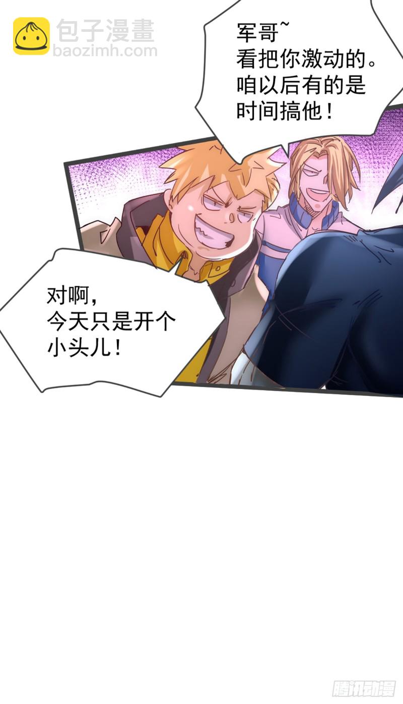 第84话 白给-第87话