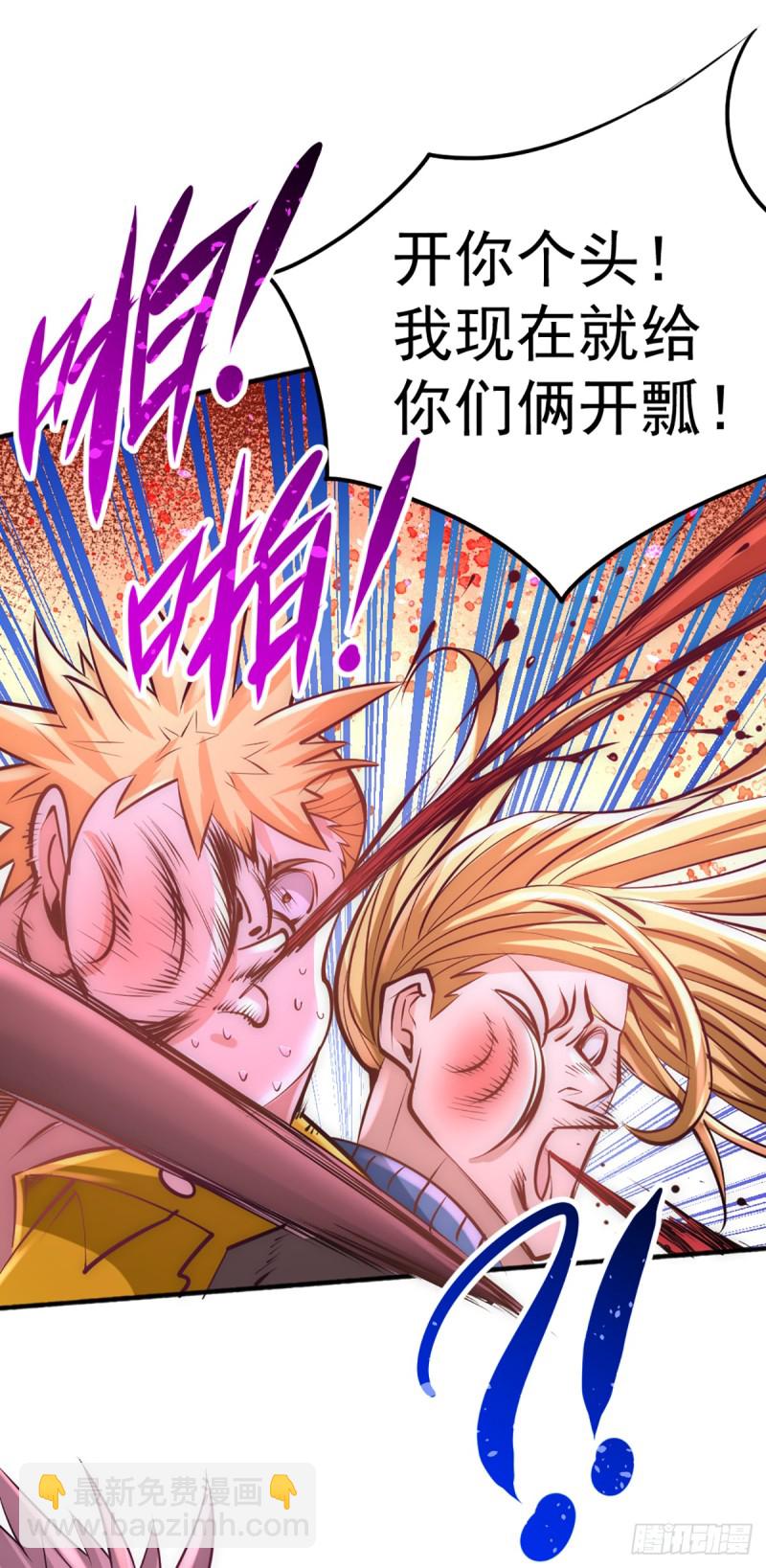第84话 白给-第87话