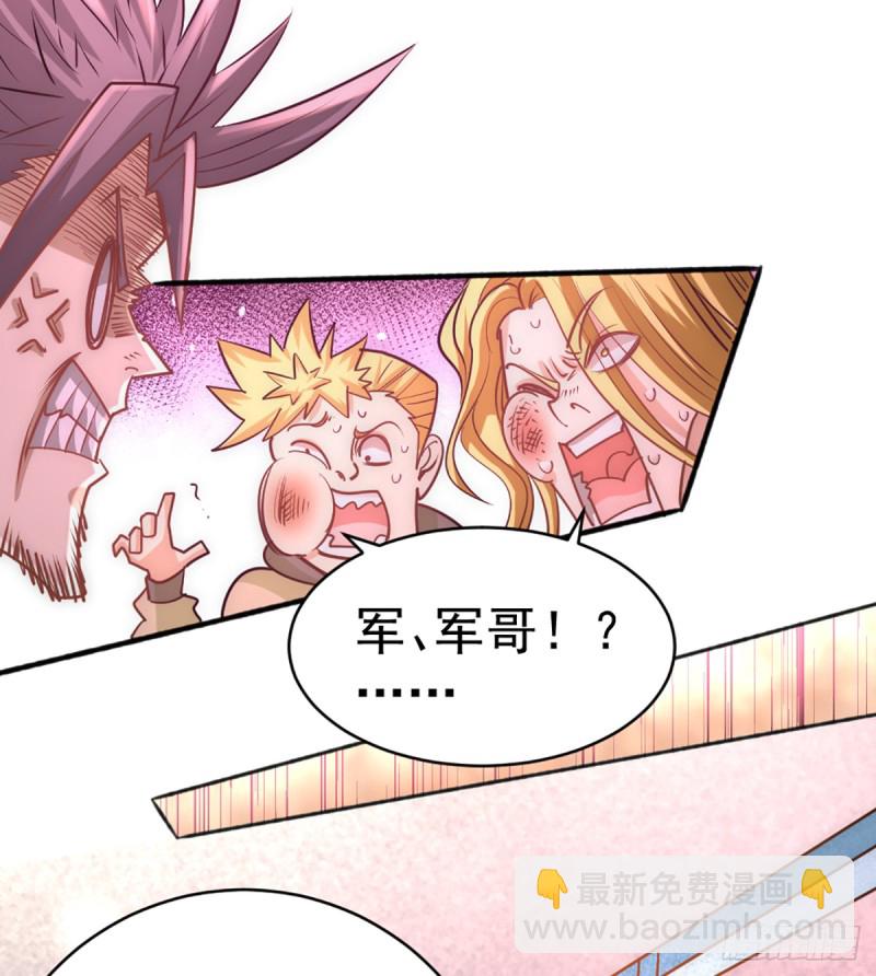 第84话 白给-第87话