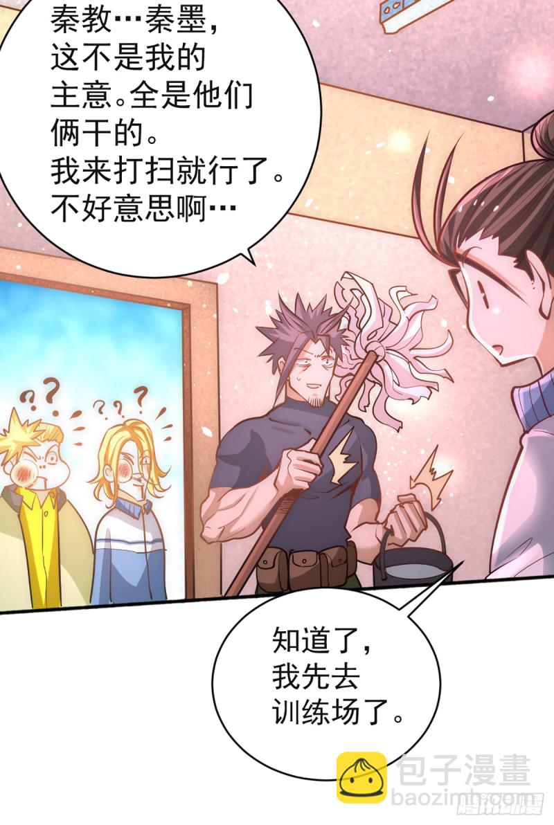 第84话 白给-第87话