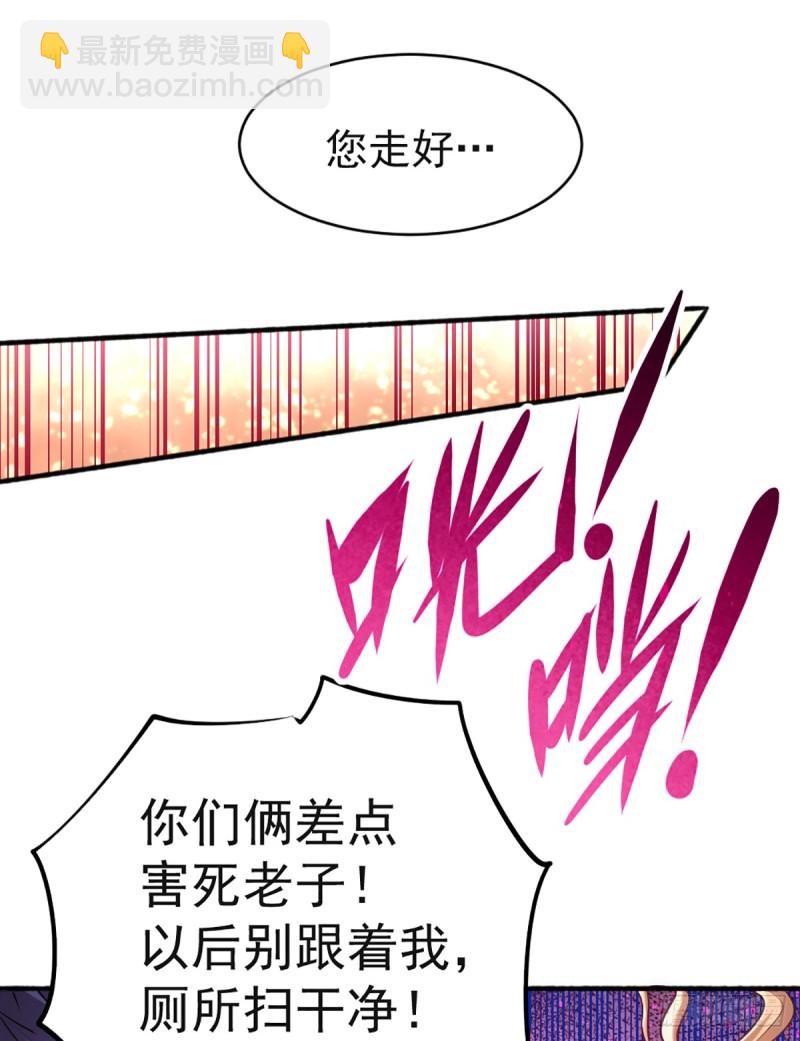 第84话 白给-第87话