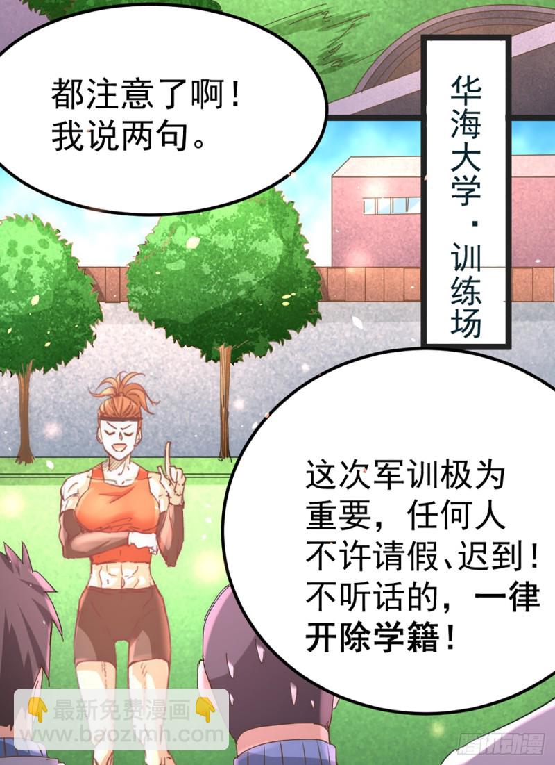 第84话 白给-第87话