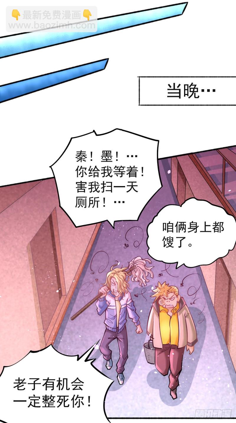 第84话 白给-第87话
