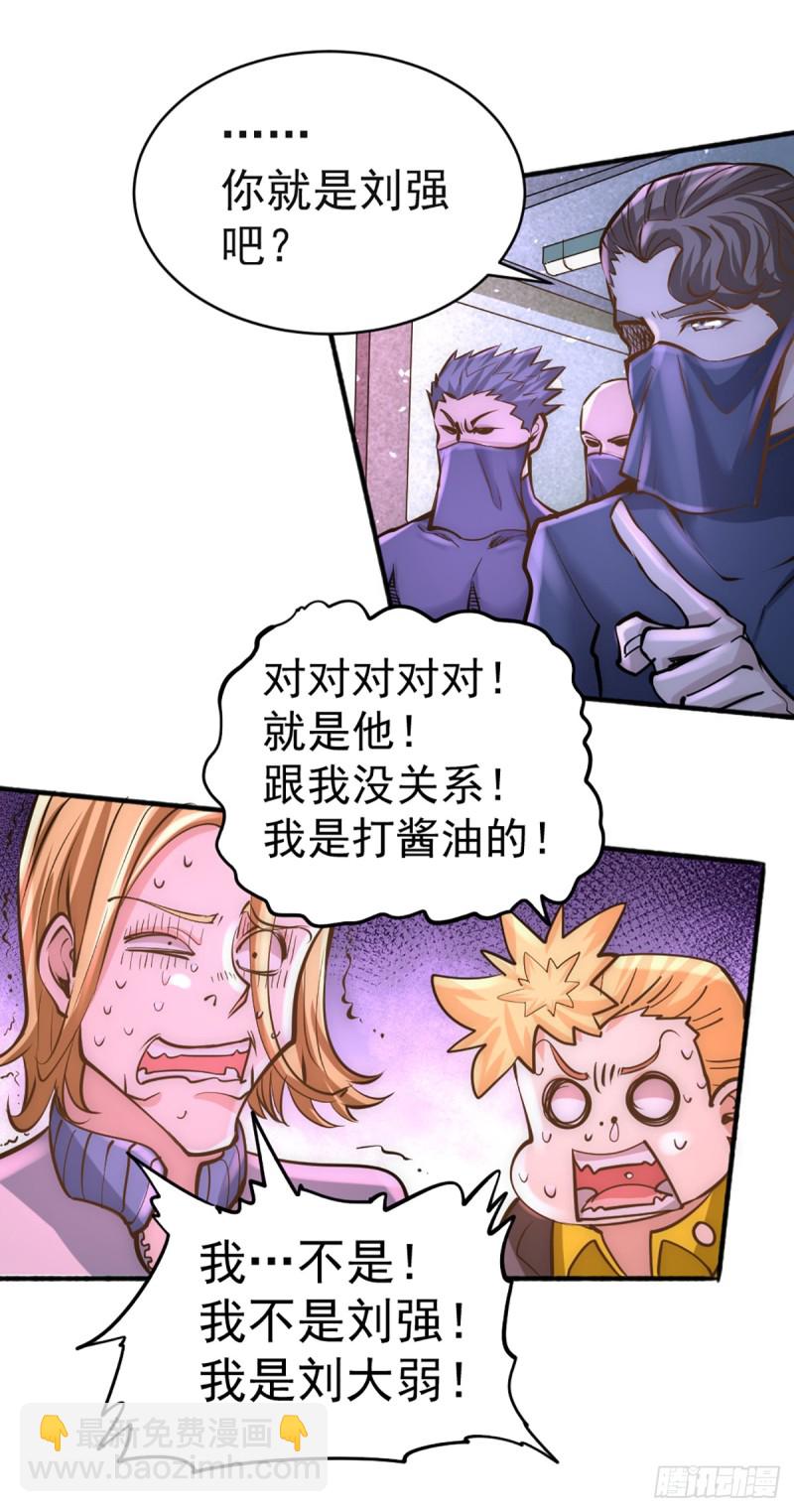 第84话 白给-第87话