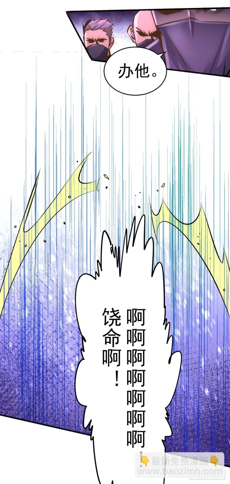第84话 白给-第87话