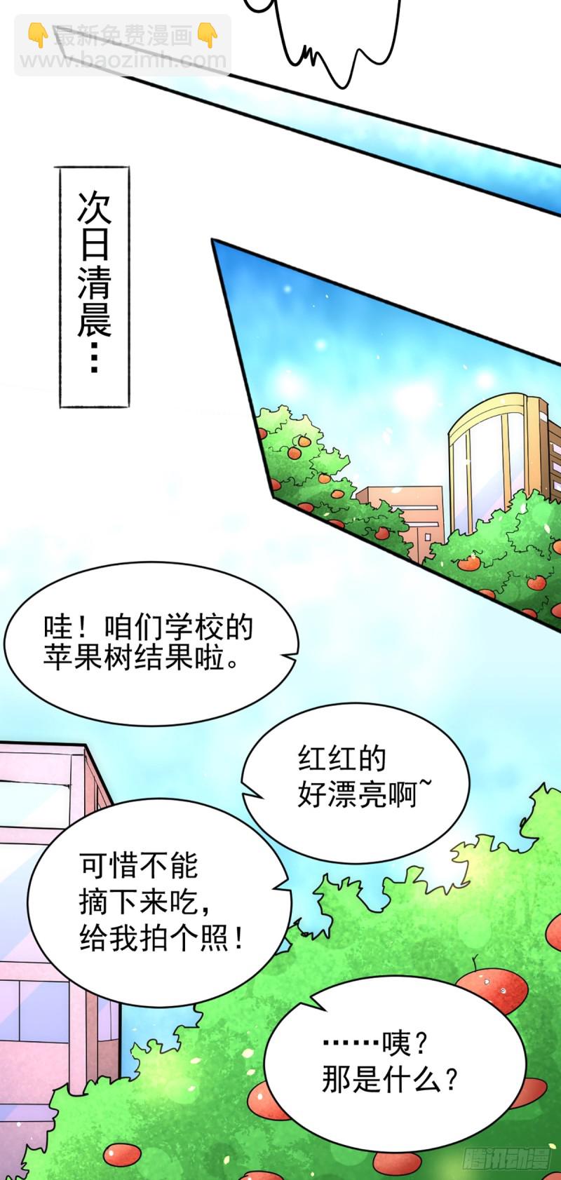 第84话 白给-第87话