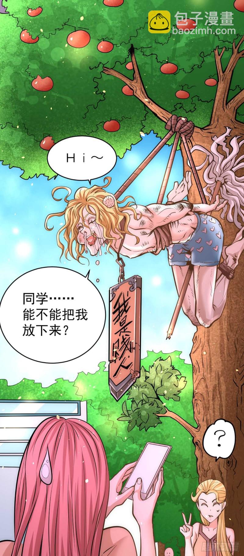 第84话 白给-第87话