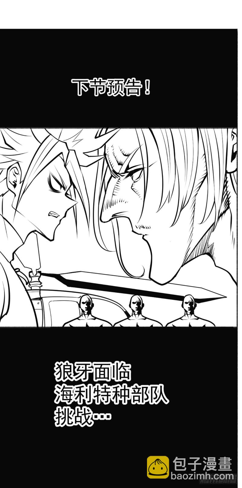 第84话 白给-第87话