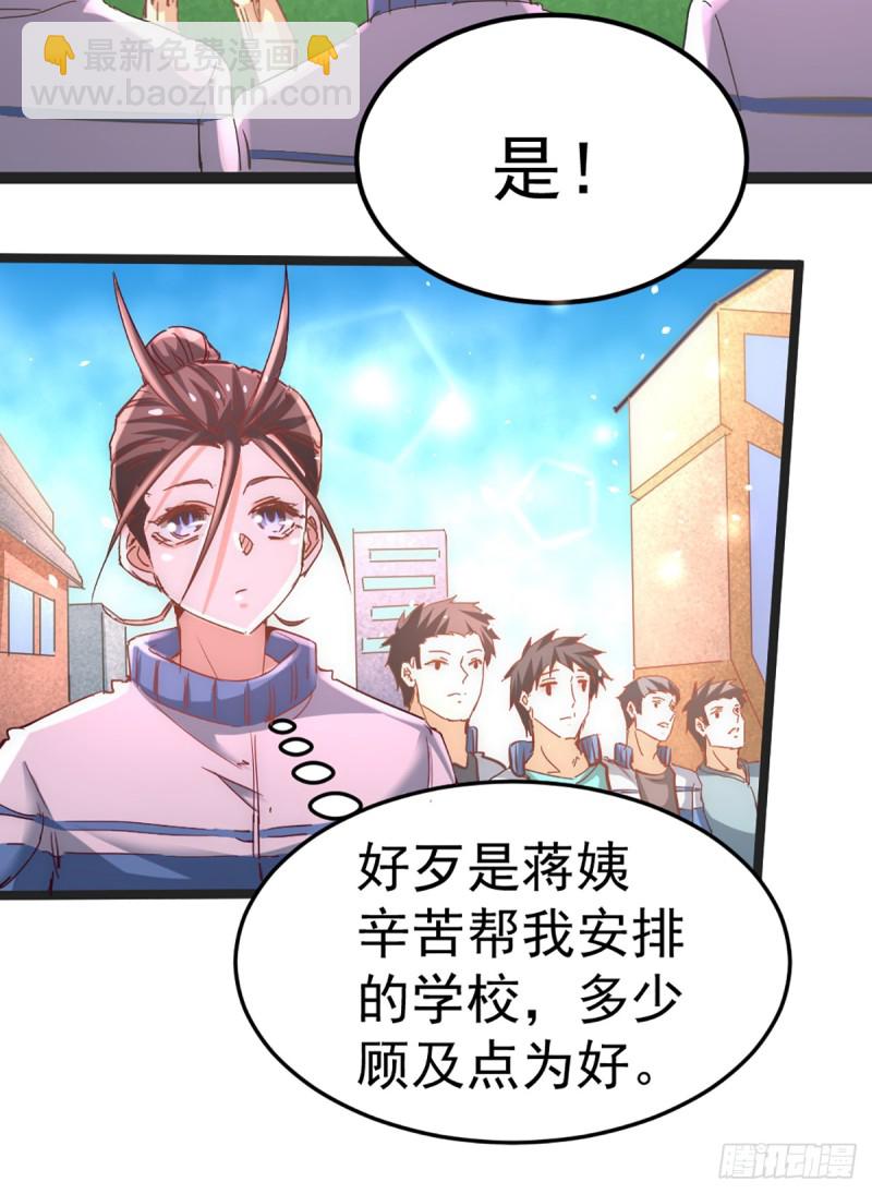 第84话 白给-第87话