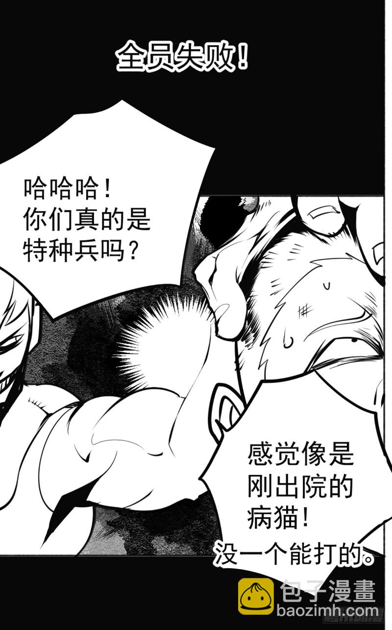 第84话 白给-第87话