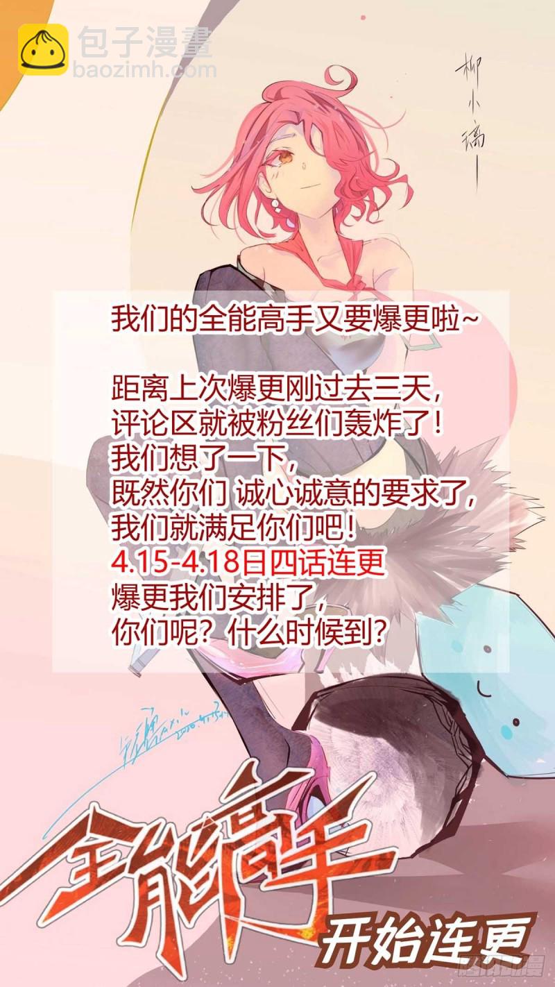 第84话 白给-第87话