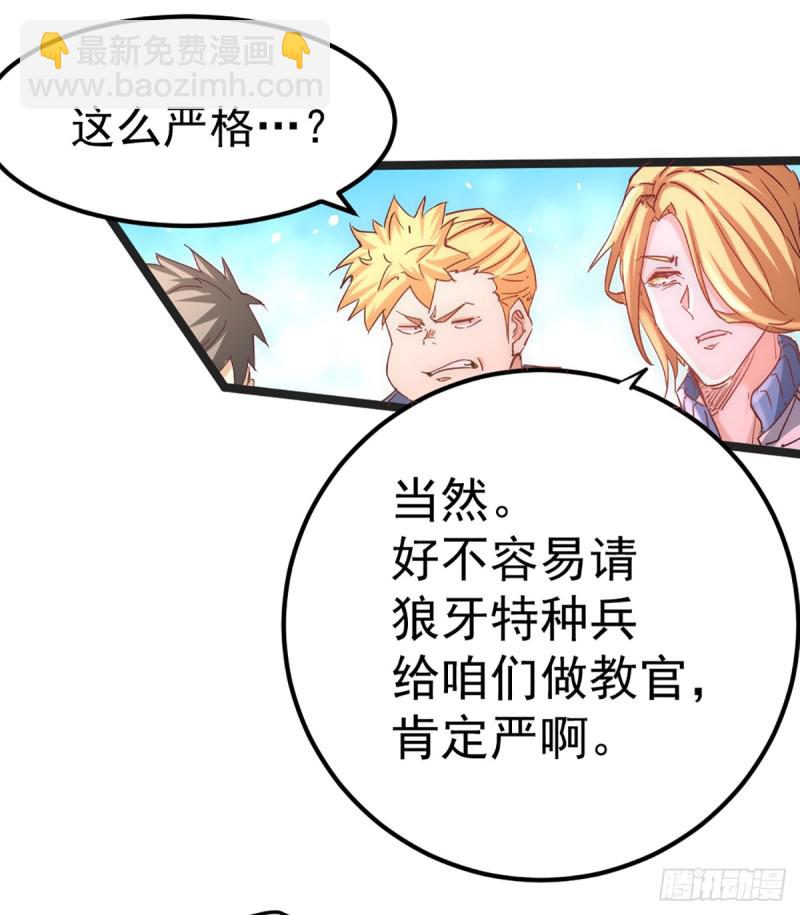 第84话 白给-第87话