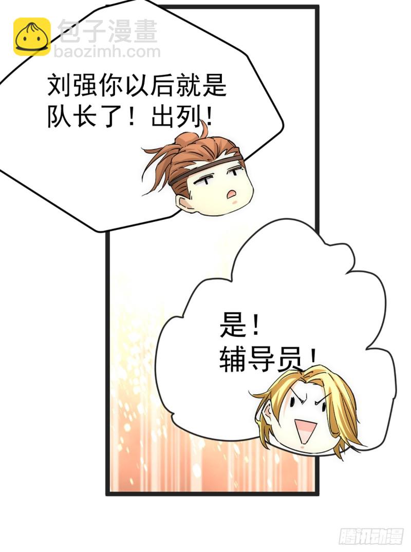 第84话 白给-第87话