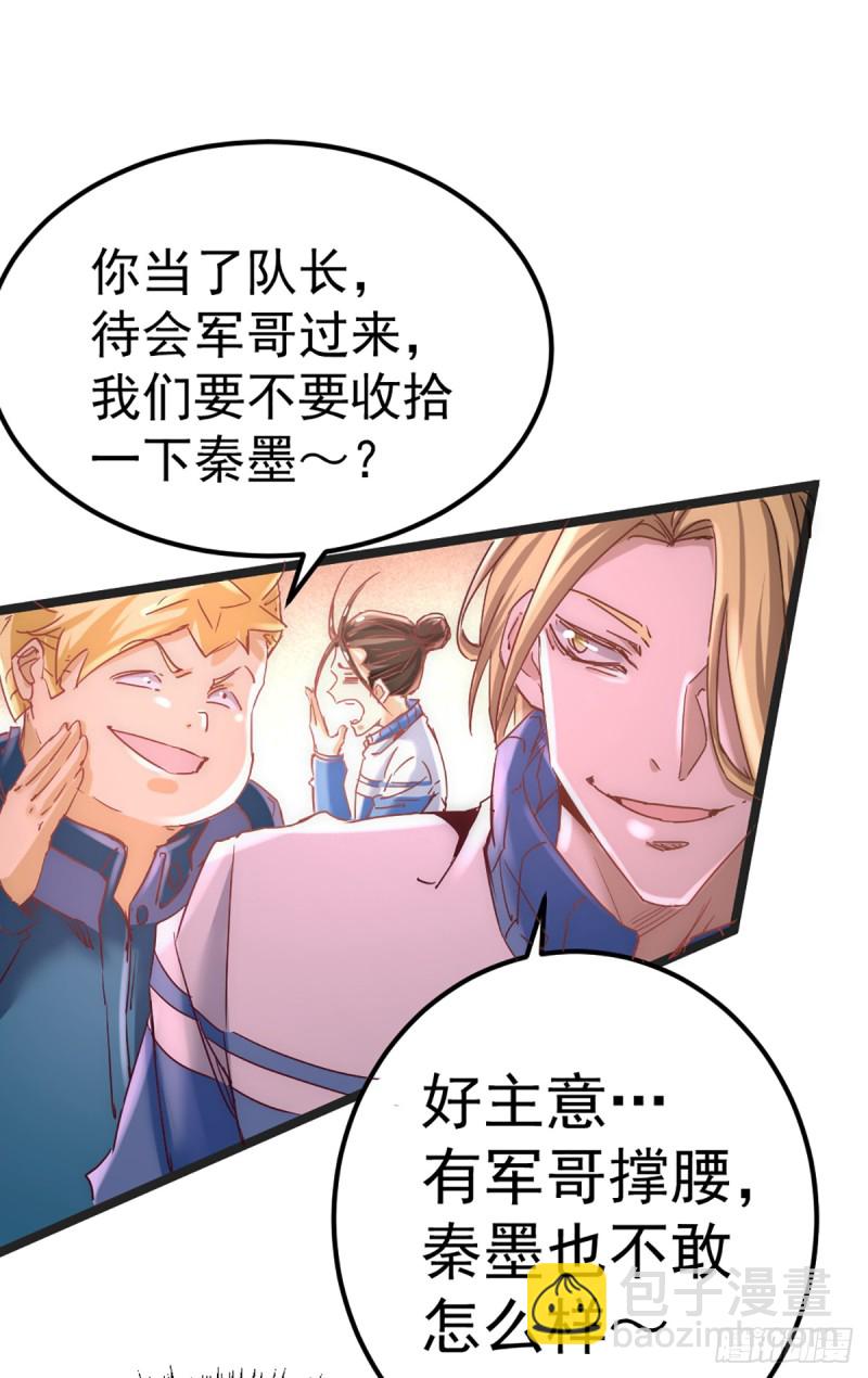 第84话 白给-第87话