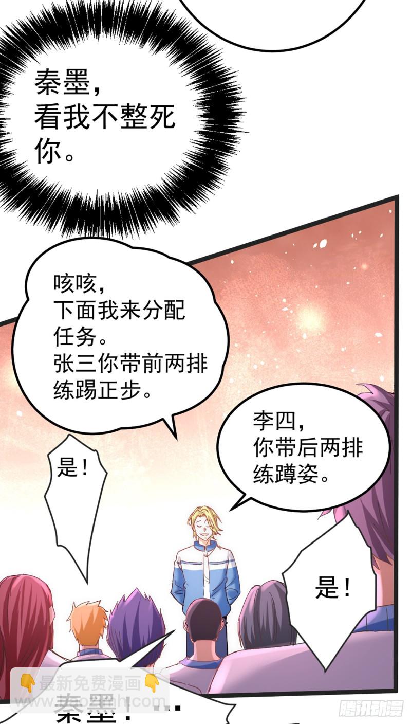 第84话 白给-第87话