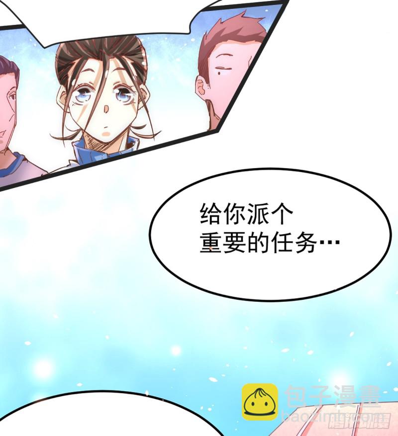 第84话 白给-第87话