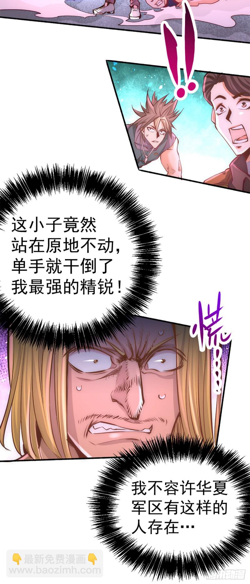 第86话 多人运动-第89话