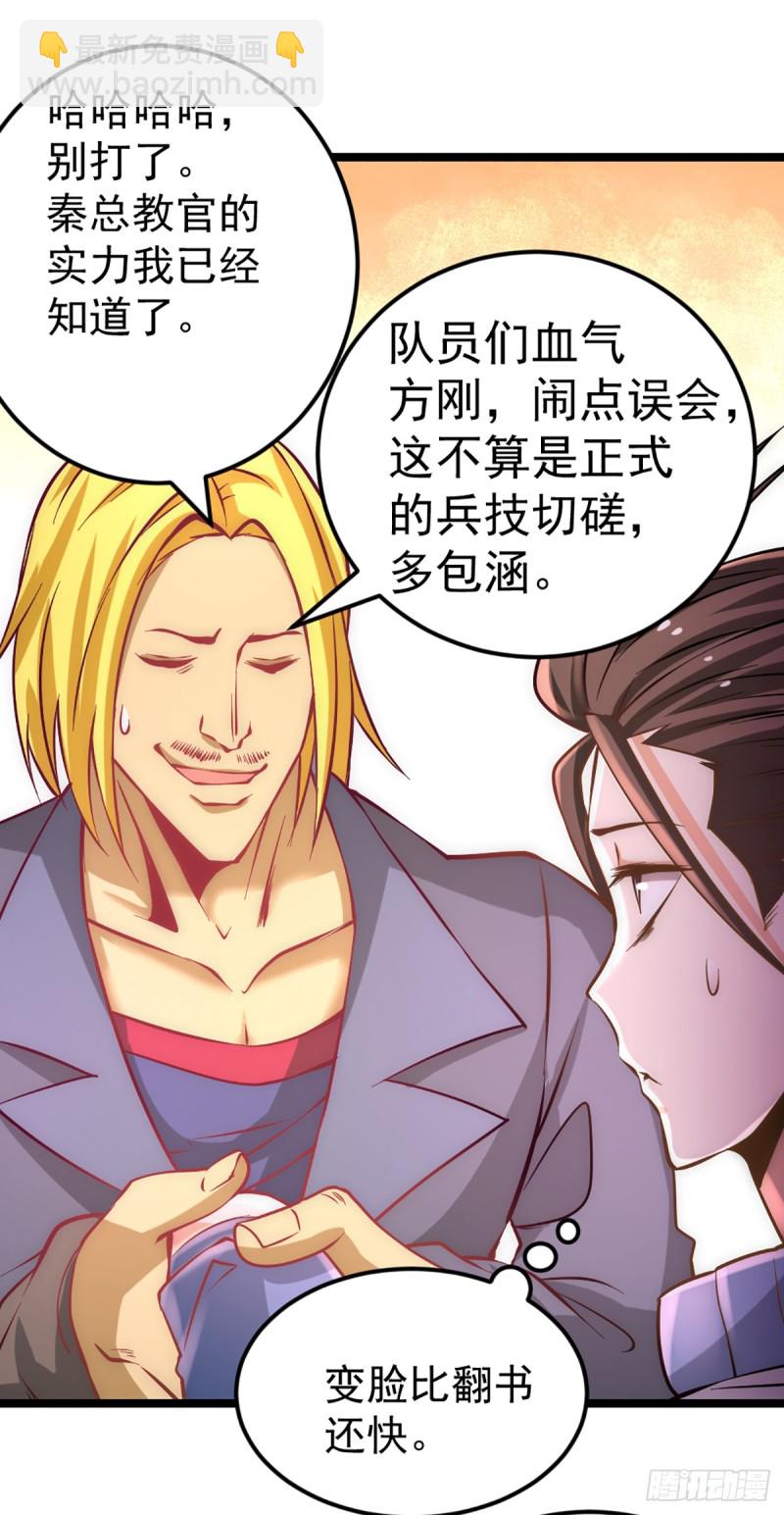 第86话 多人运动-第89话