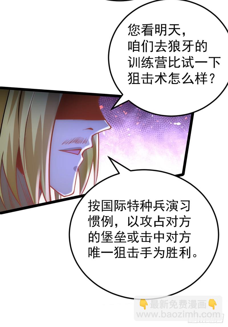 第86话 多人运动-第89话