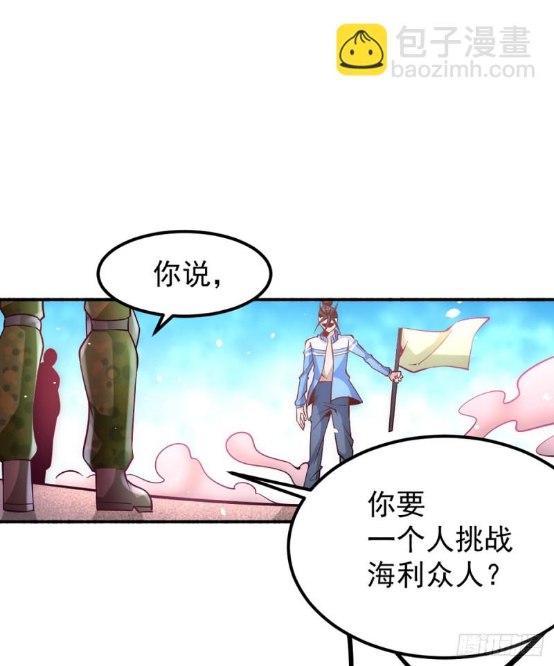 第86话 多人运动-第89话