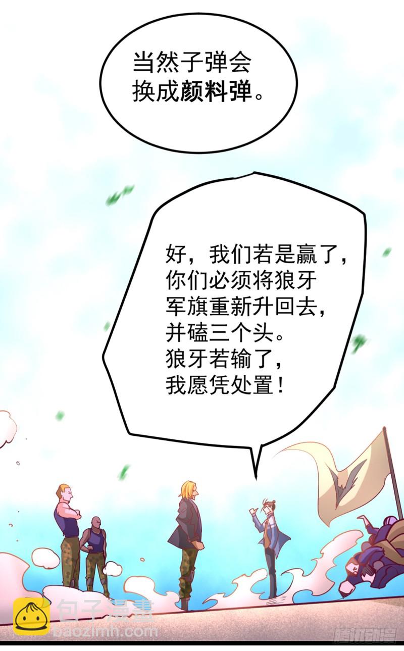第86话 多人运动-第89话