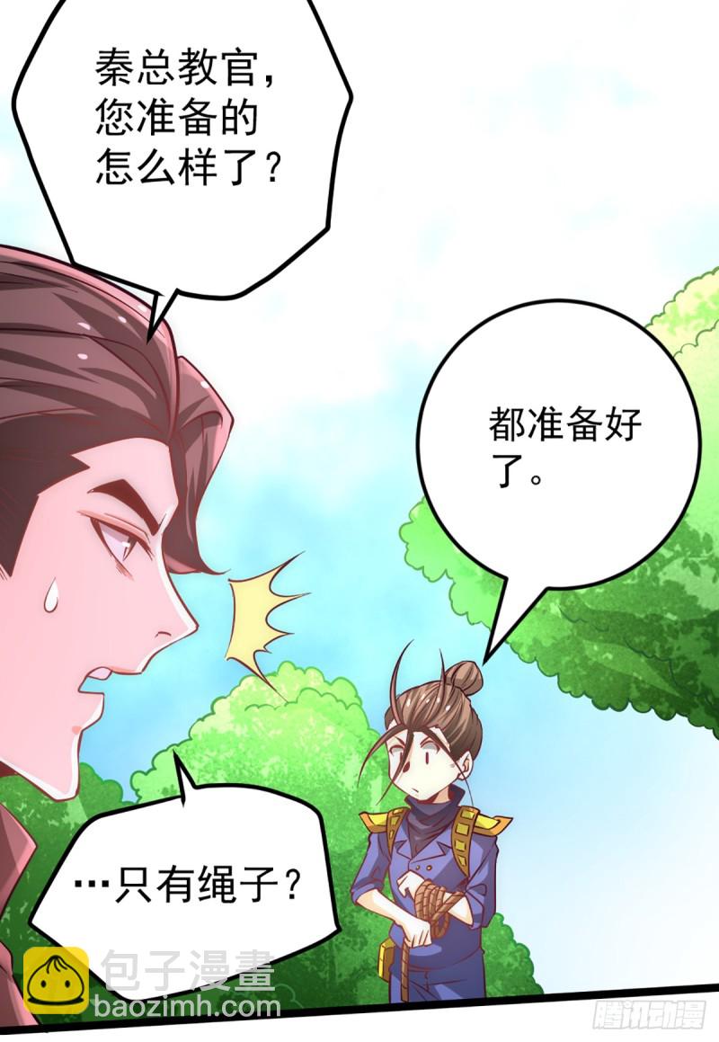第86话 多人运动-第89话