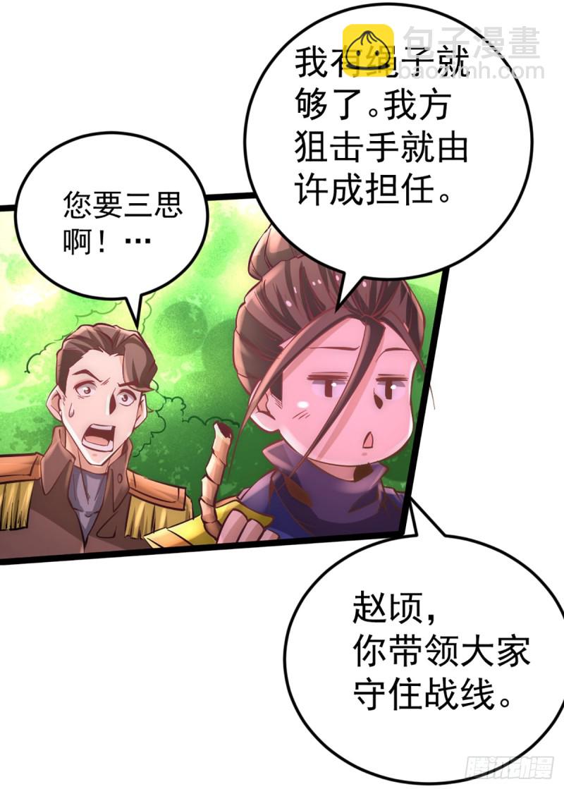 第86话 多人运动-第89话