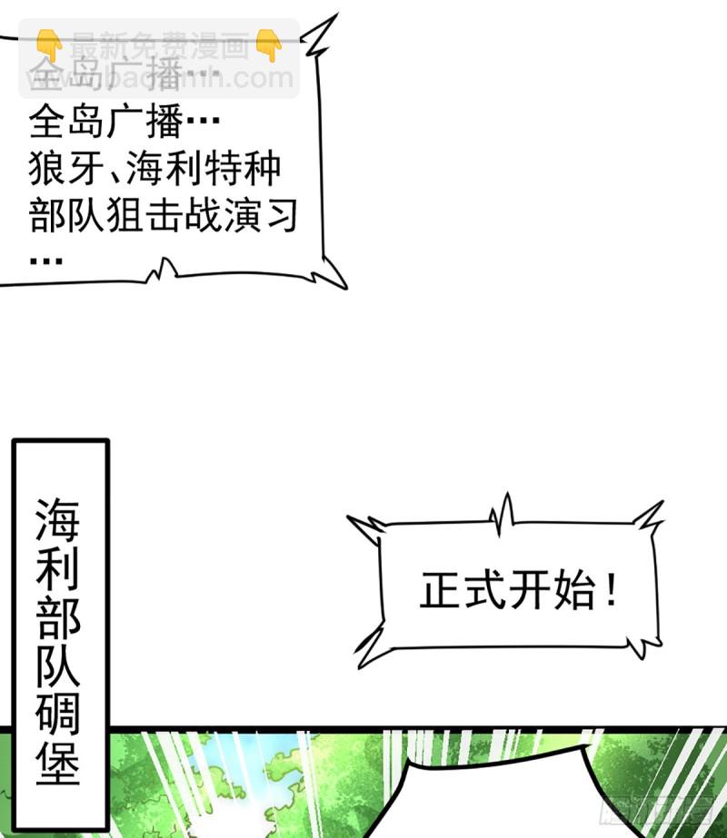 第86话 多人运动-第89话