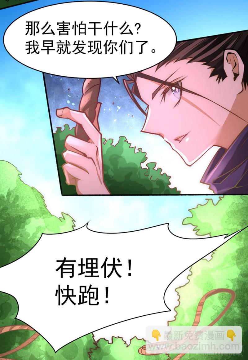 第86话 多人运动-第89话