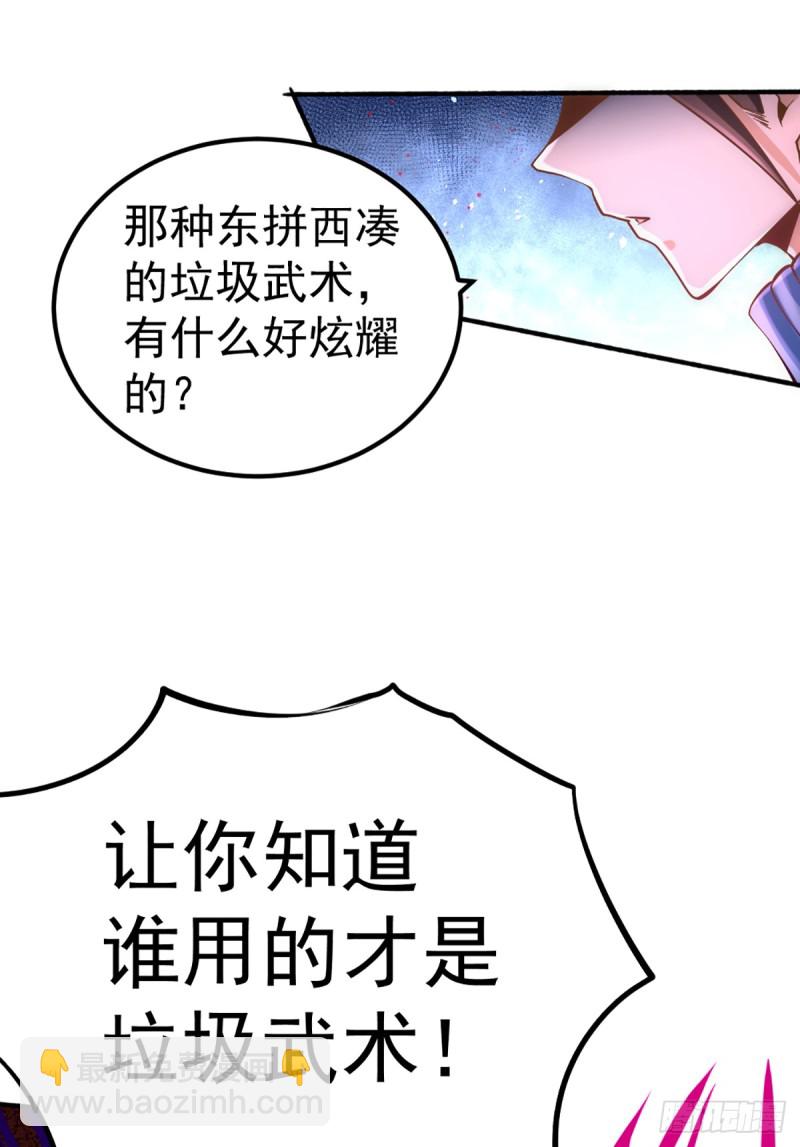 第86话 多人运动-第89话