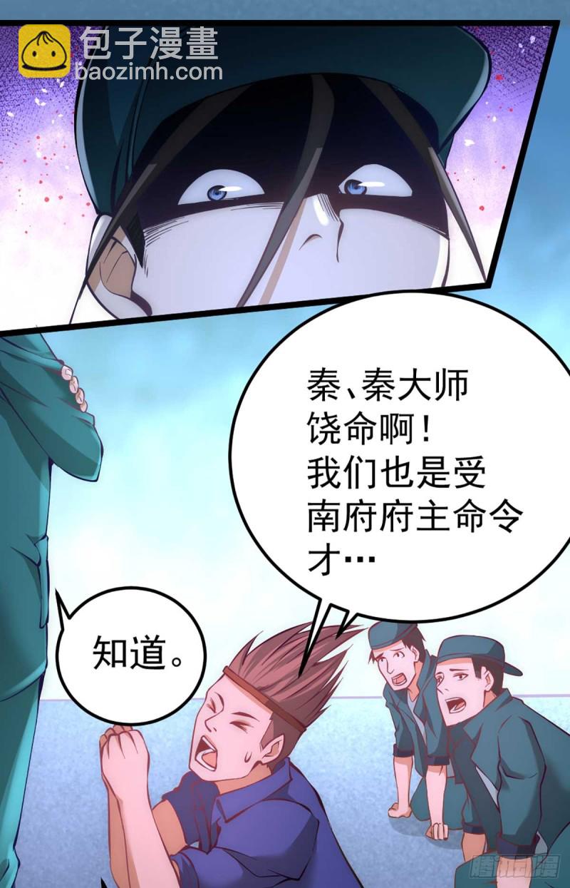 第88话 棋逢对手-第91话