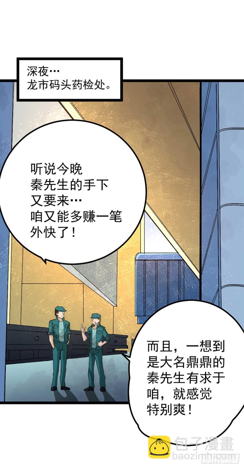 第88话 棋逢对手-第91话