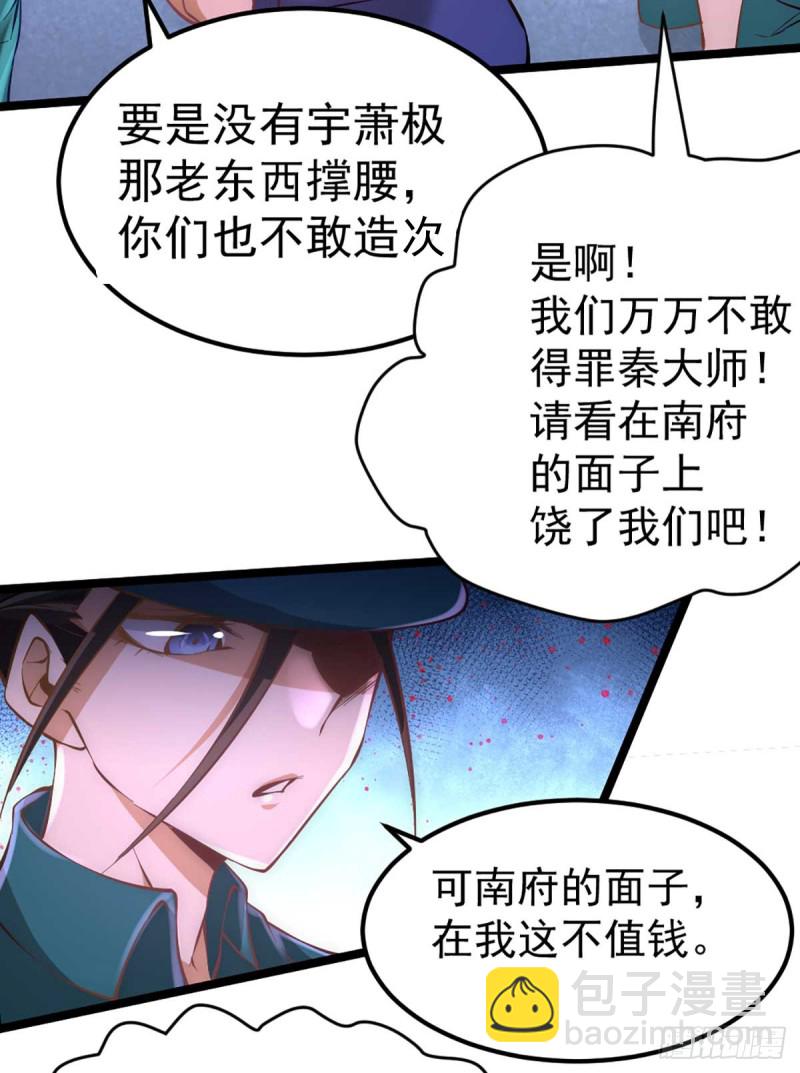 第88话 棋逢对手-第91话