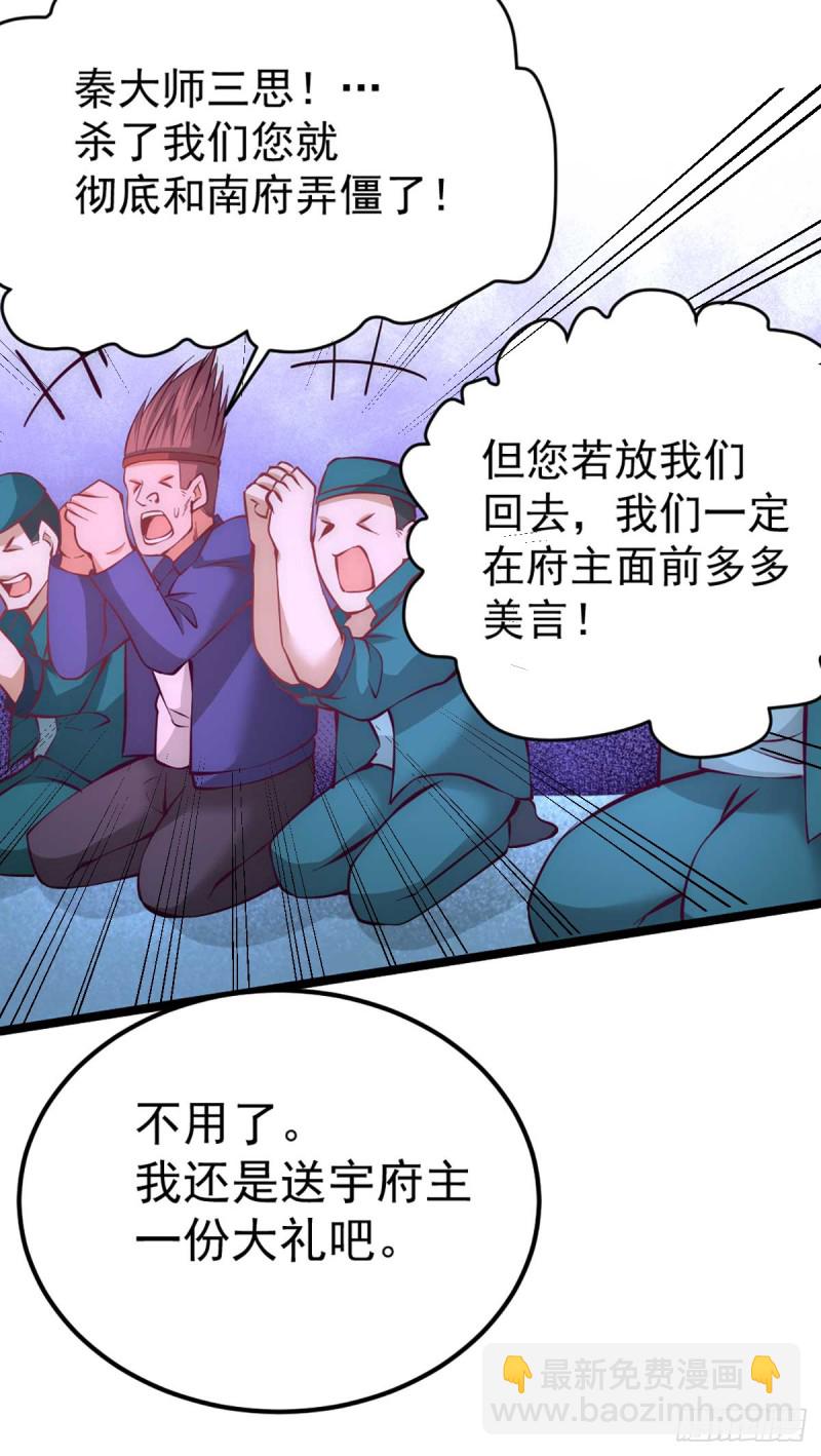第88话 棋逢对手-第91话