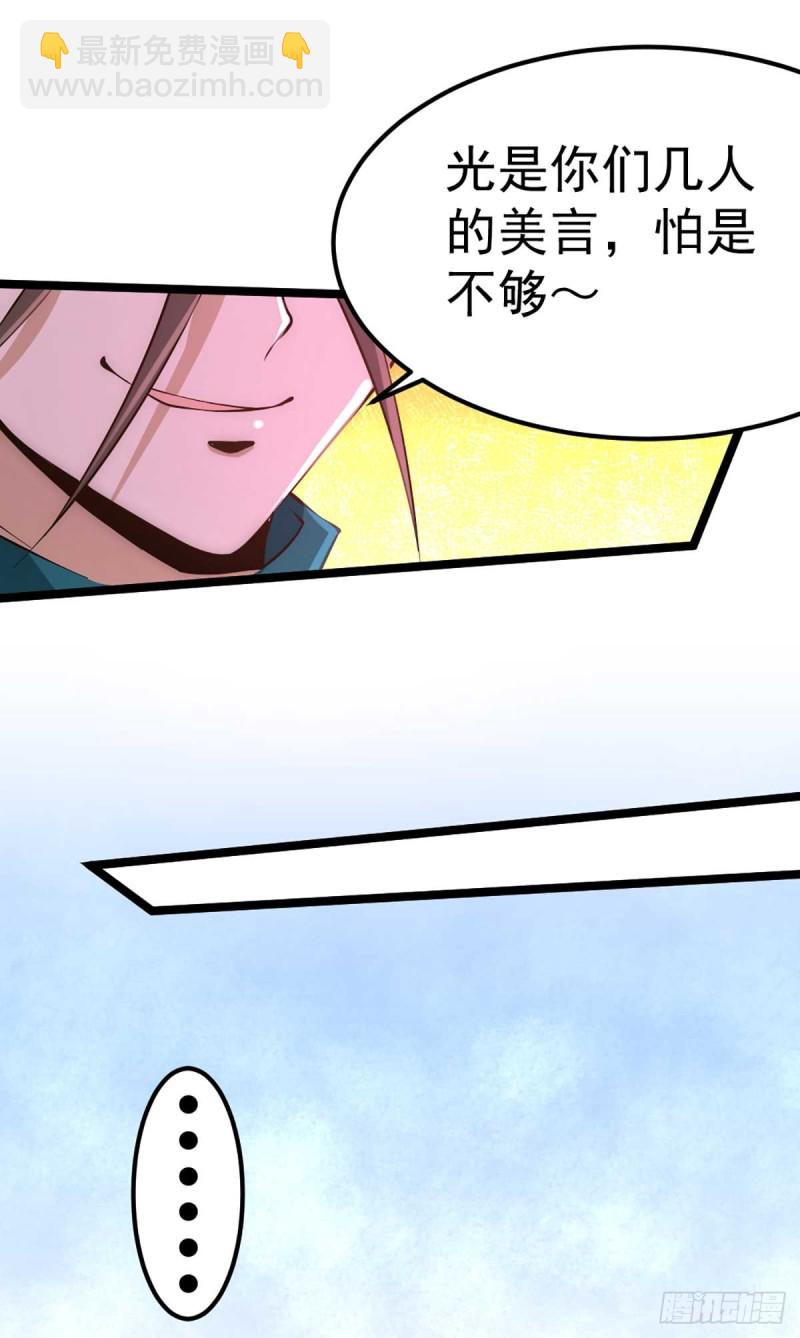 第88话 棋逢对手-第91话