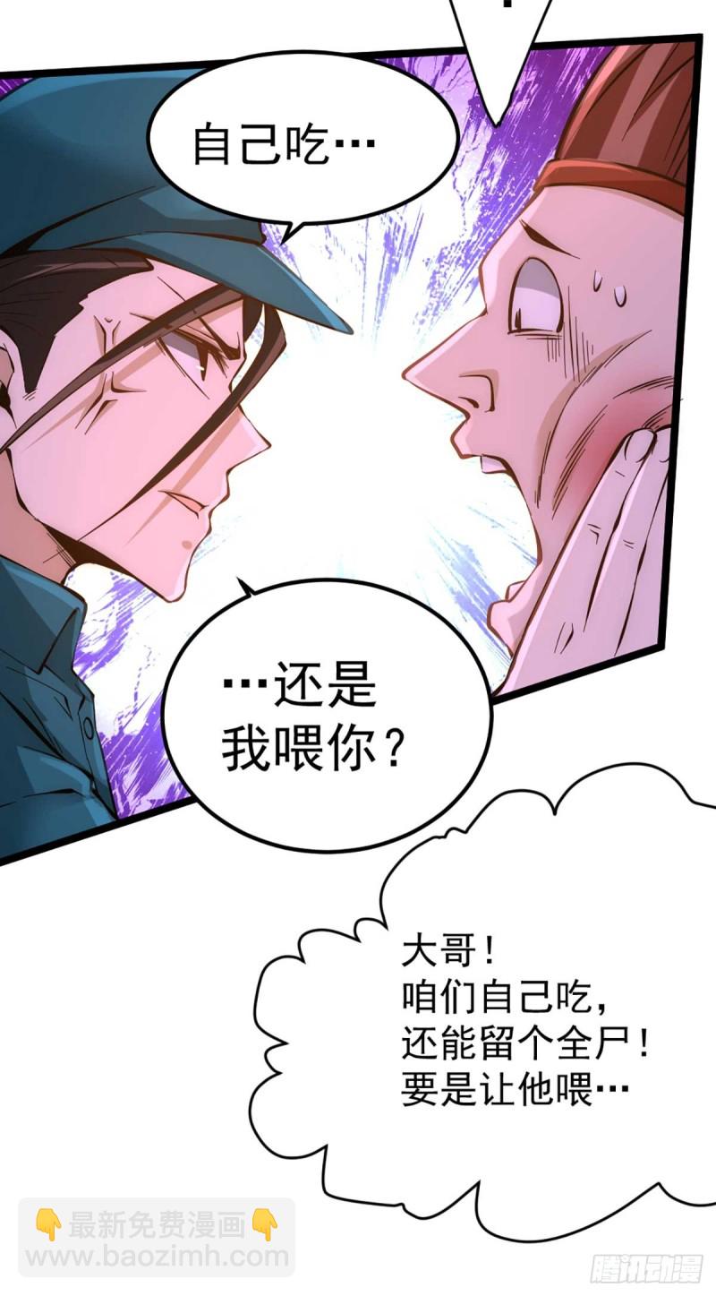 第88话 棋逢对手-第91话