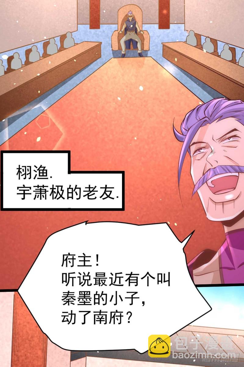 第88话 棋逢对手-第91话