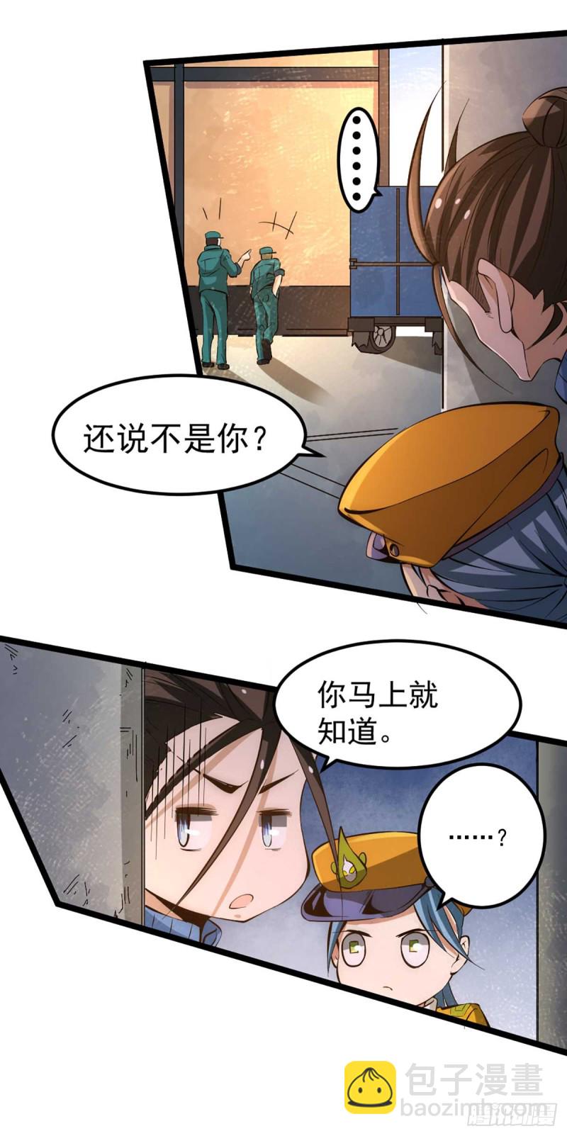 第88话 棋逢对手-第91话
