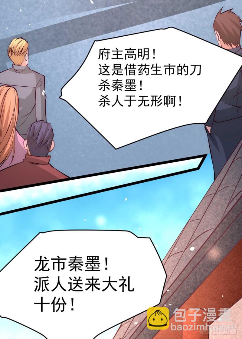 第88话 棋逢对手-第91话