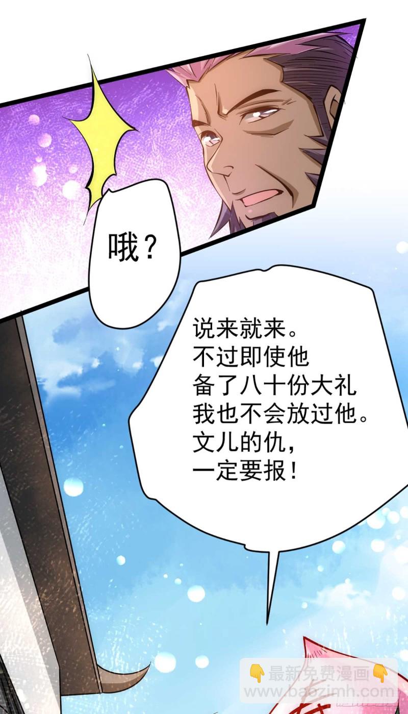 第88话 棋逢对手-第91话