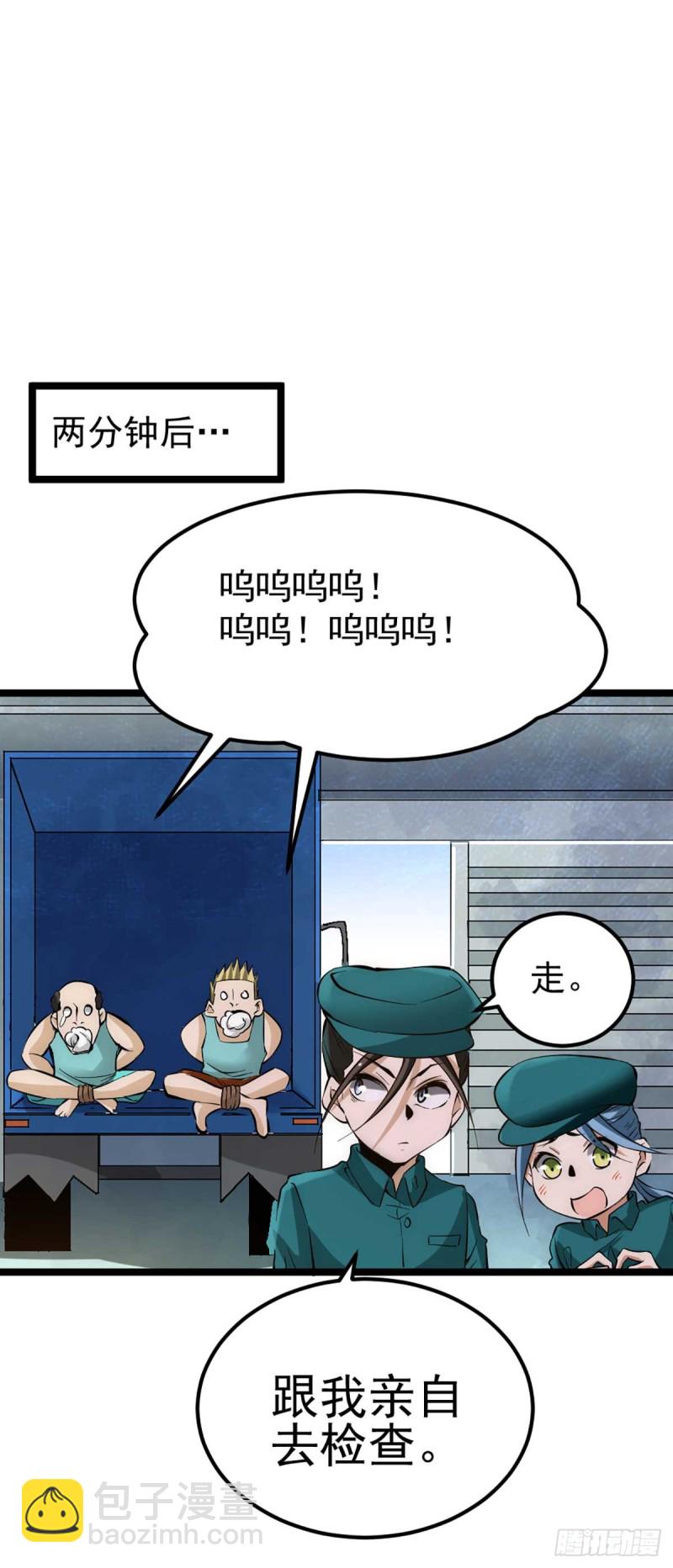 第88话 棋逢对手-第91话