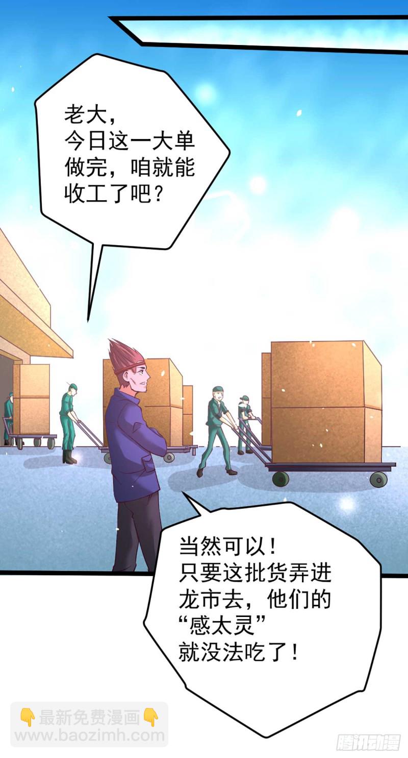 第88话 棋逢对手-第91话