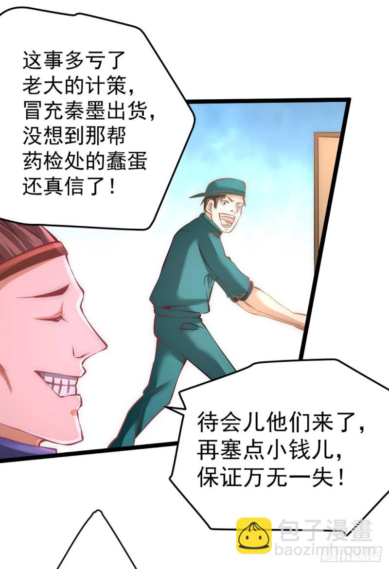 第88话 棋逢对手-第91话
