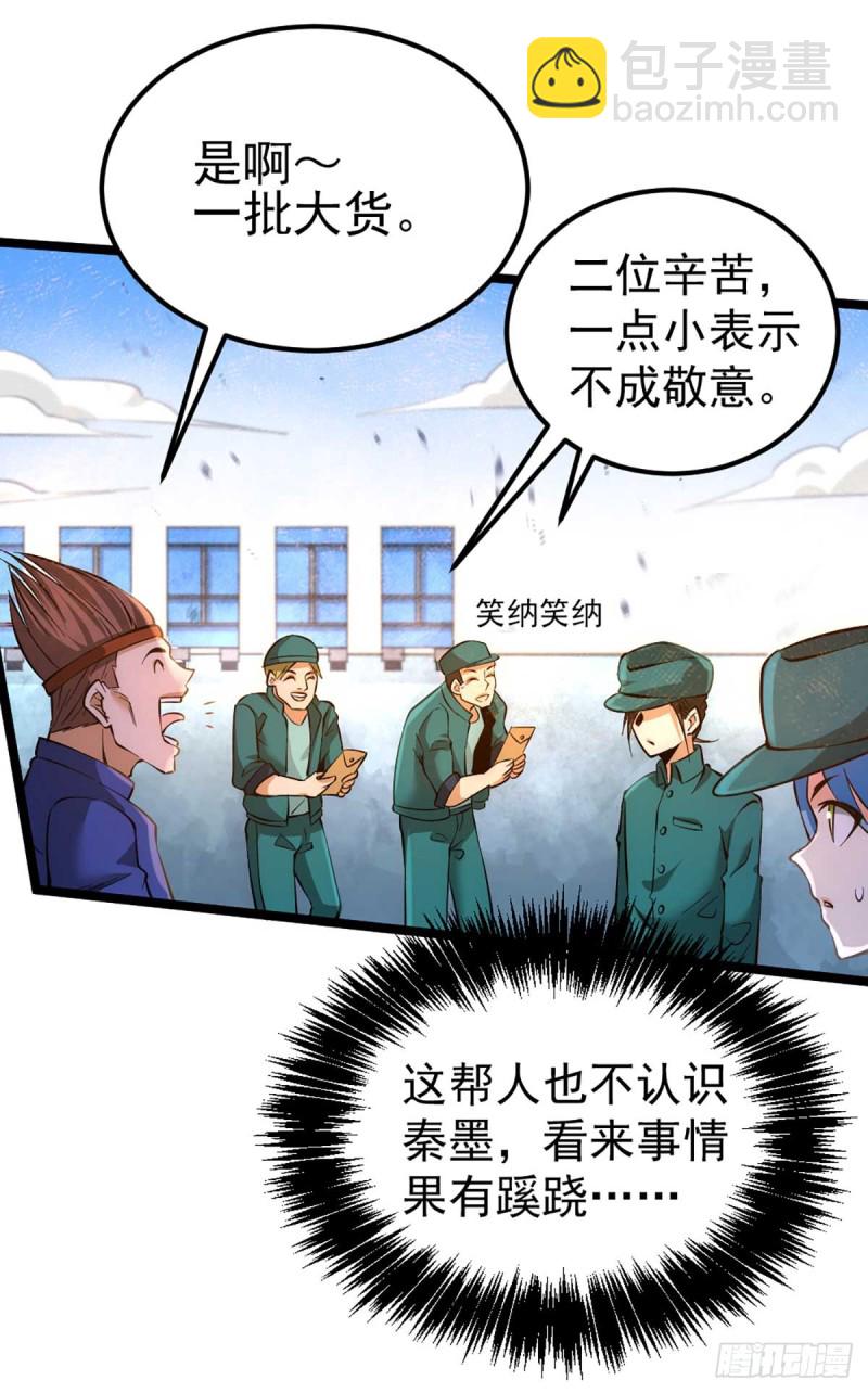 第88话 棋逢对手-第91话