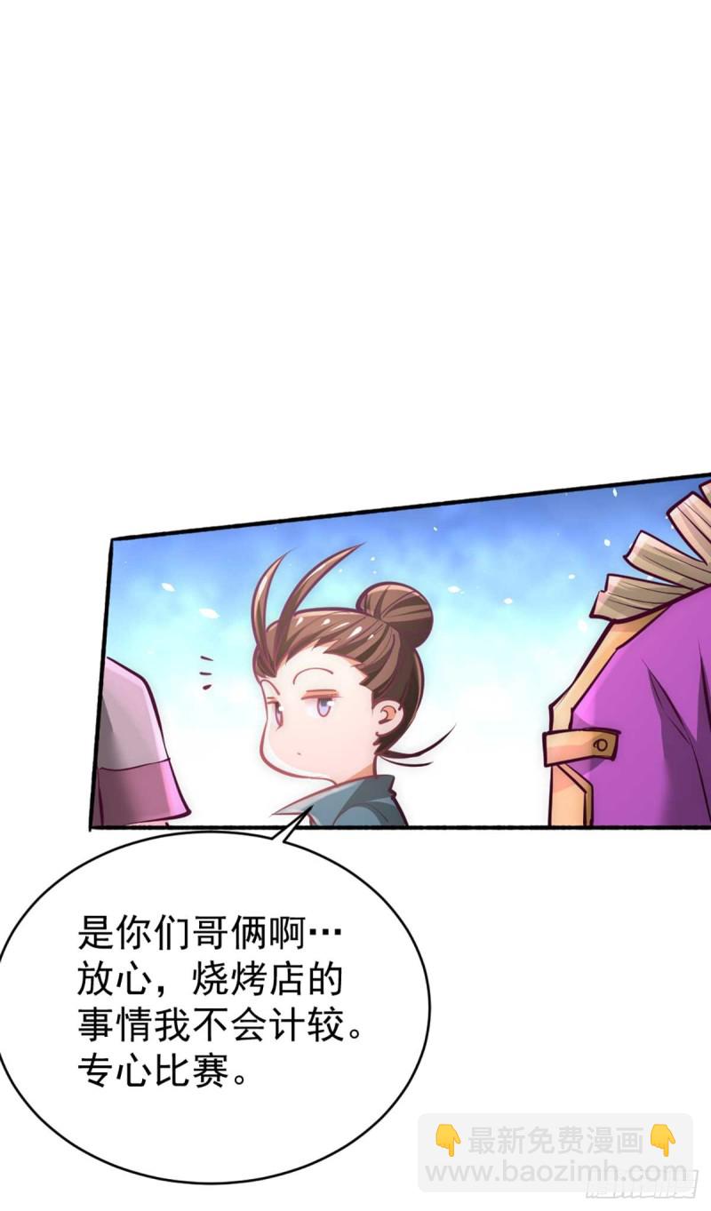 第90话 煮豆燃萁-第93话