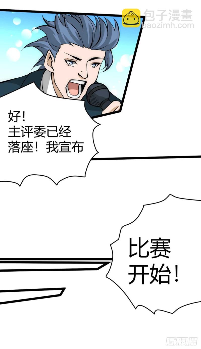 第90话 煮豆燃萁-第93话