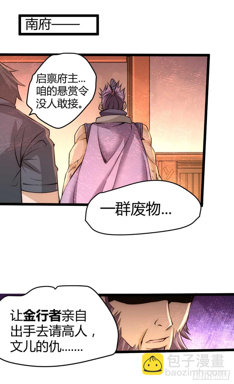 第90话 煮豆燃萁-第93话