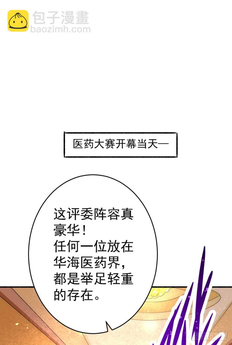 第90话 煮豆燃萁-第93话