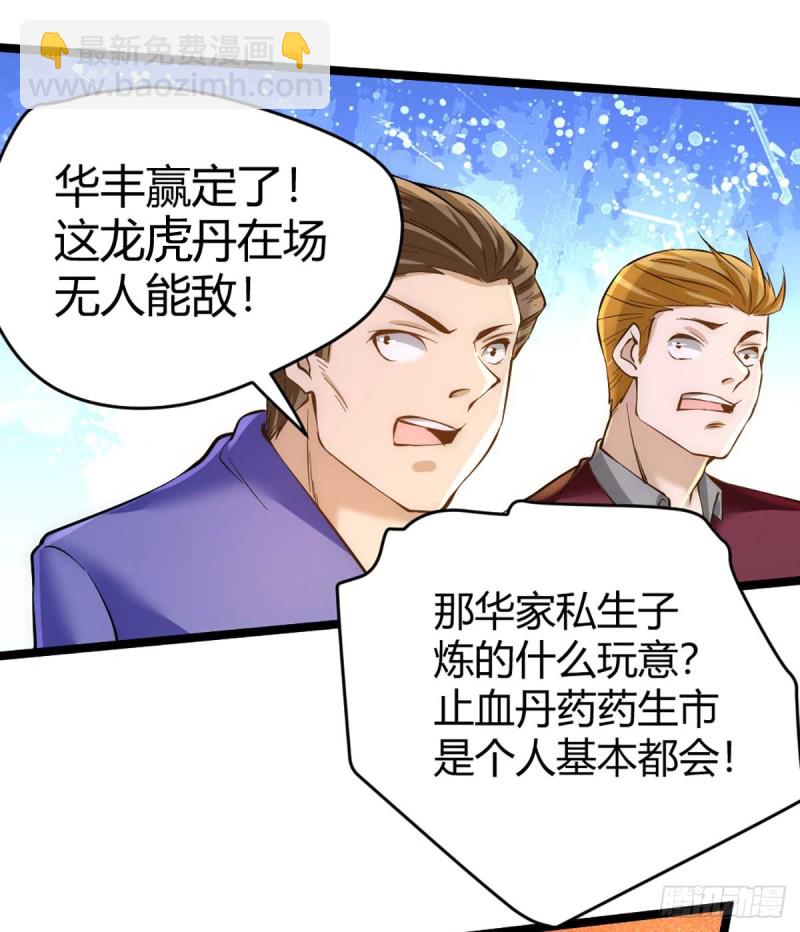 第90话 煮豆燃萁-第93话
